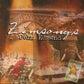 The Story of Rhodesia - Box Set